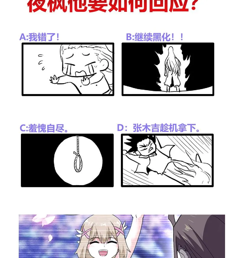 第147话 吐露心声 第50页