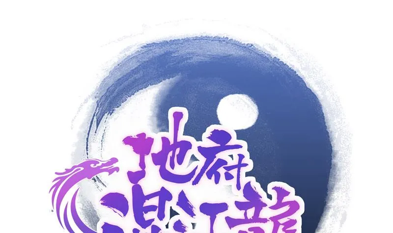 第148话 老子真滴倒霉！ 第1页