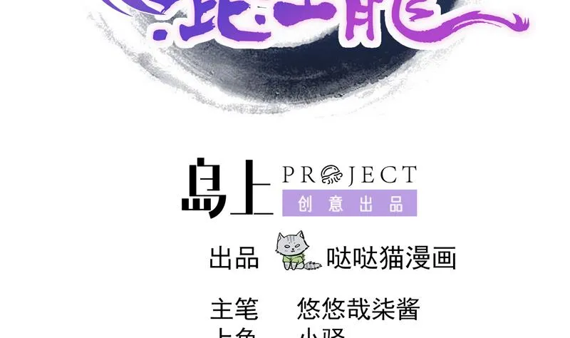 第148话 老子真滴倒霉！ 第2页