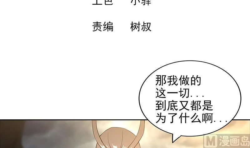 第148话 老子真滴倒霉！ 第3页