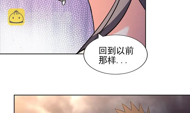 第148话 老子真滴倒霉！ 第7页