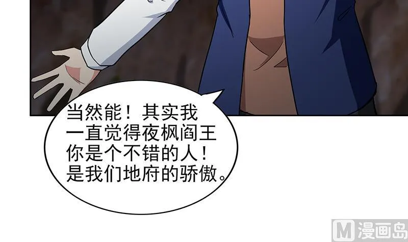 第148话 老子真滴倒霉！ 第9页