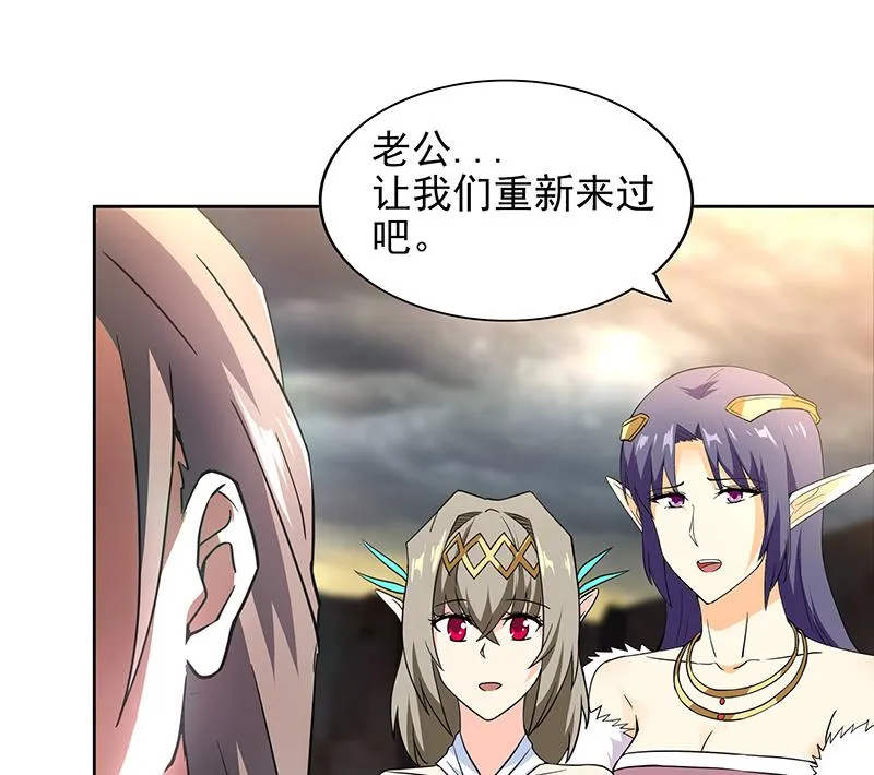 第148话 老子真滴倒霉！ 第10页