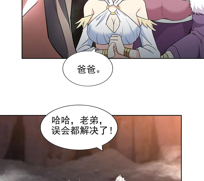 第148话 老子真滴倒霉！ 第11页