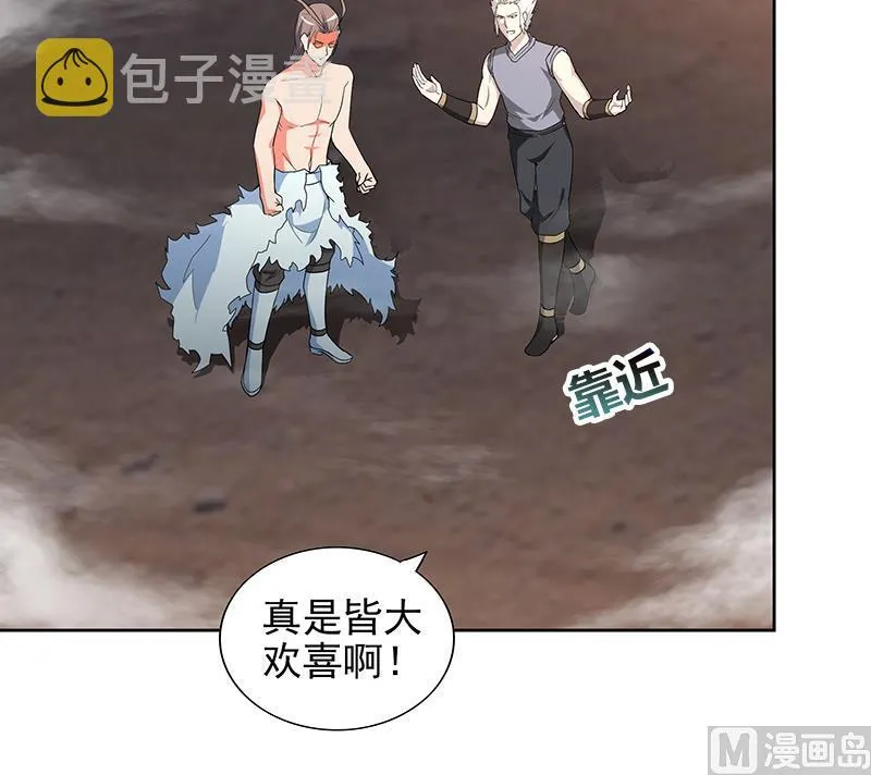 第148话 老子真滴倒霉！ 第12页