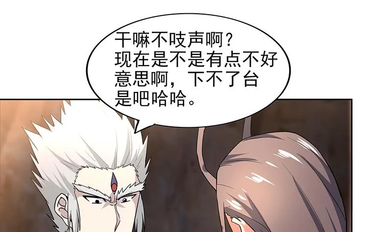 第148话 老子真滴倒霉！ 第13页
