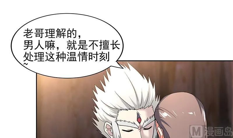 第148话 老子真滴倒霉！ 第15页