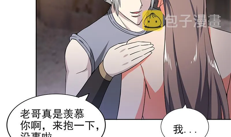 第148话 老子真滴倒霉！ 第16页