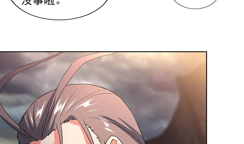 第148话 老子真滴倒霉！ 第17页