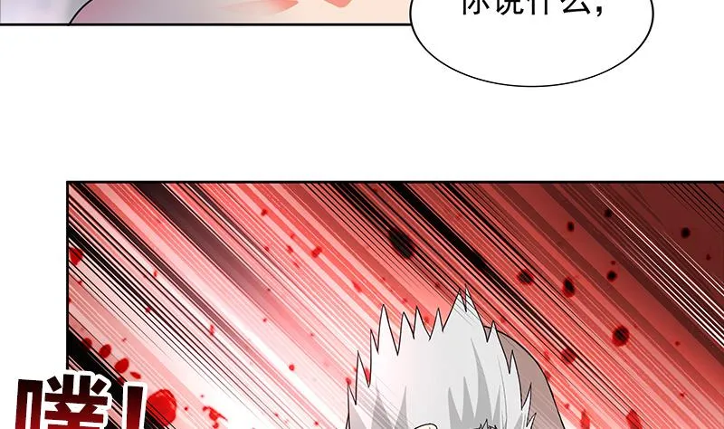第148话 老子真滴倒霉！ 第19页