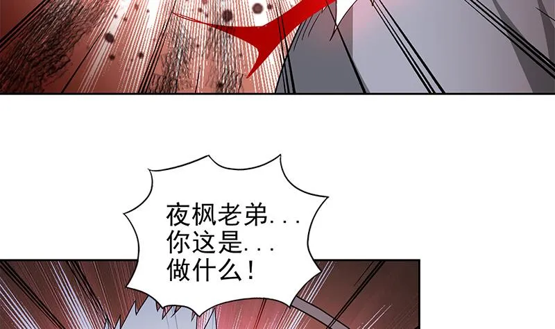 第148话 老子真滴倒霉！ 第23页