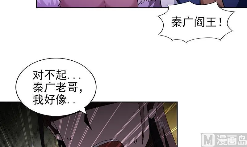 第148话 老子真滴倒霉！ 第27页