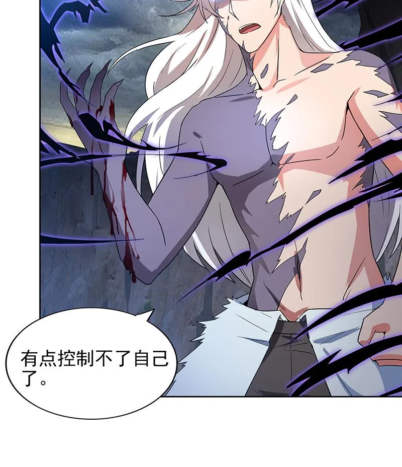 第148话 老子真滴倒霉！ 第29页
