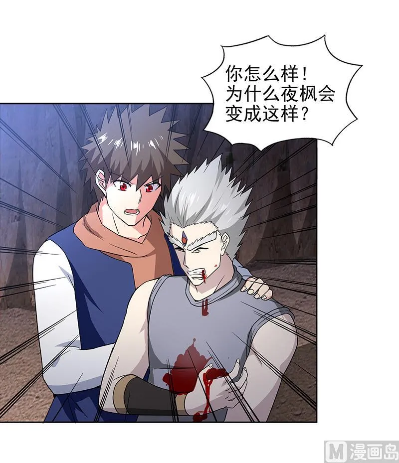 第148话 老子真滴倒霉！ 第30页