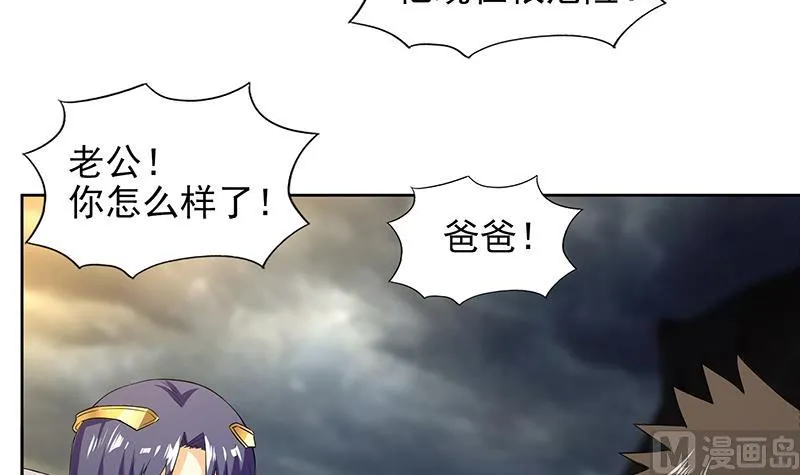 第148话 老子真滴倒霉！ 第33页