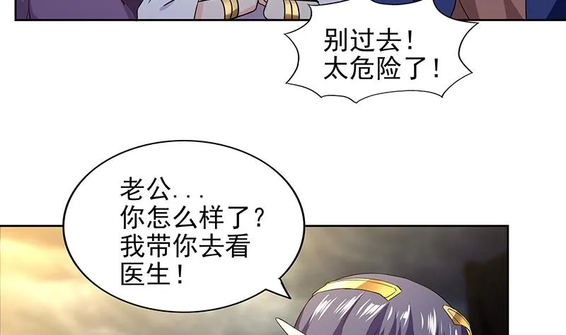 第148话 老子真滴倒霉！ 第35页