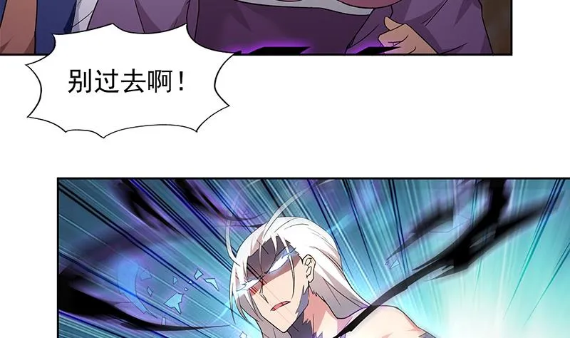 第148话 老子真滴倒霉！ 第37页