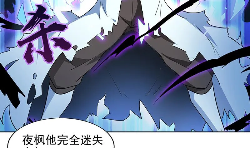 第148话 老子真滴倒霉！ 第41页
