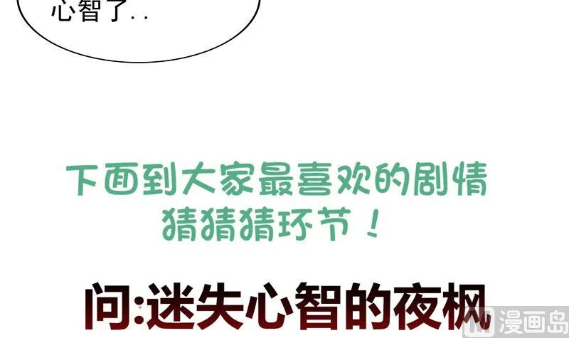 第148话 老子真滴倒霉！ 第42页