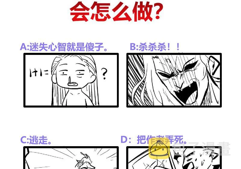 第148话 老子真滴倒霉！ 第43页
