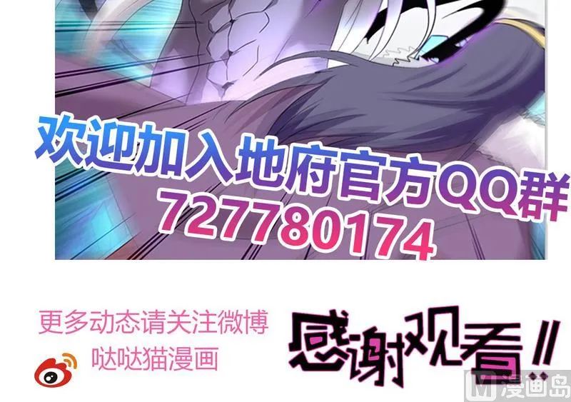 第148话 老子真滴倒霉！ 第45页