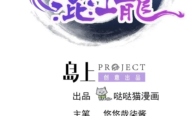 第149话 我们来了！ 第2页