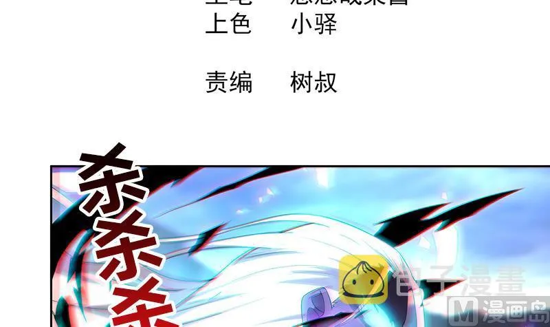 第149话 我们来了！ 第3页