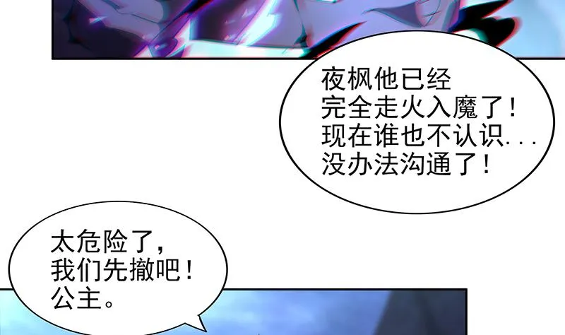 第149话 我们来了！ 第5页