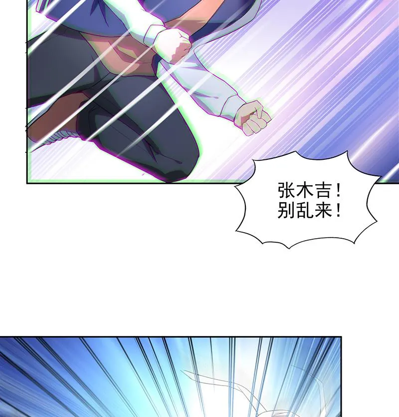 第149话 我们来了！ 第11页