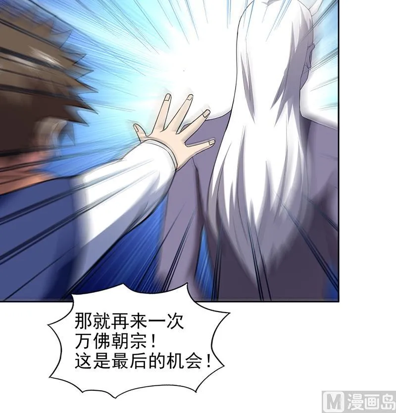 第149话 我们来了！ 第12页