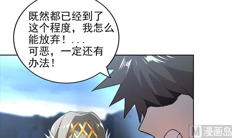 第149话 我们来了！ 第24页