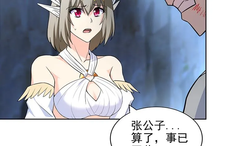 第149话 我们来了！ 第25页