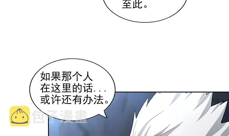第149话 我们来了！ 第26页