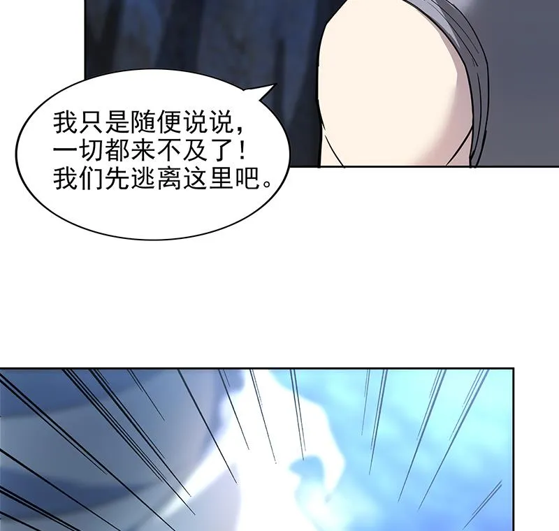 第149话 我们来了！ 第32页