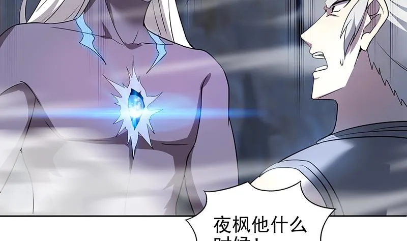 第149话 我们来了！ 第35页