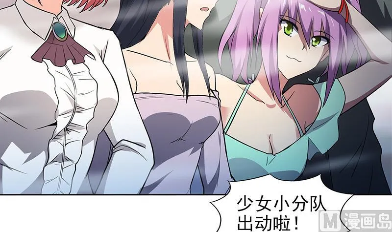 第149话 我们来了！ 第42页