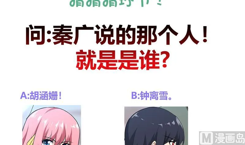 第149话 我们来了！ 第48页