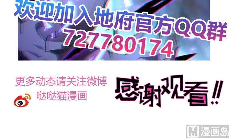 第149话 我们来了！ 第51页