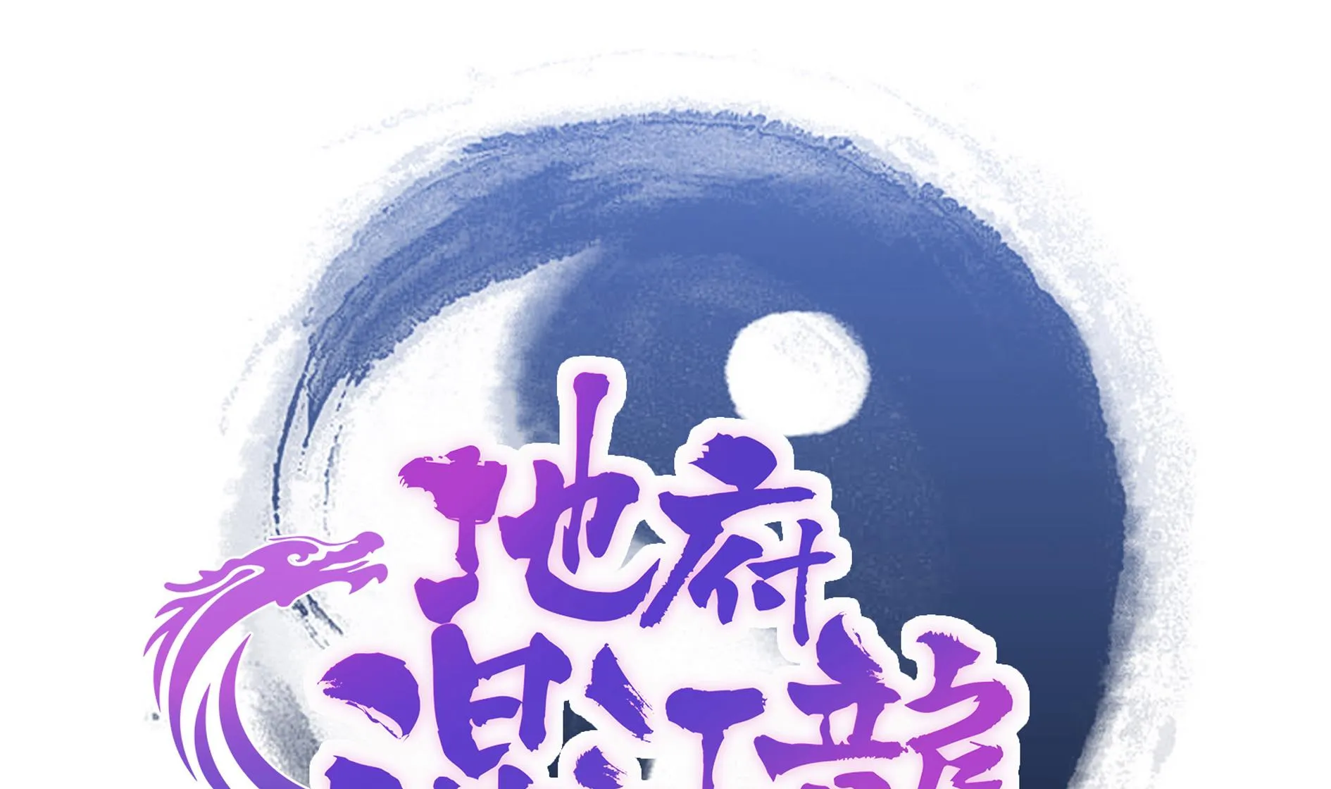 第150话 假酒害人 第1页