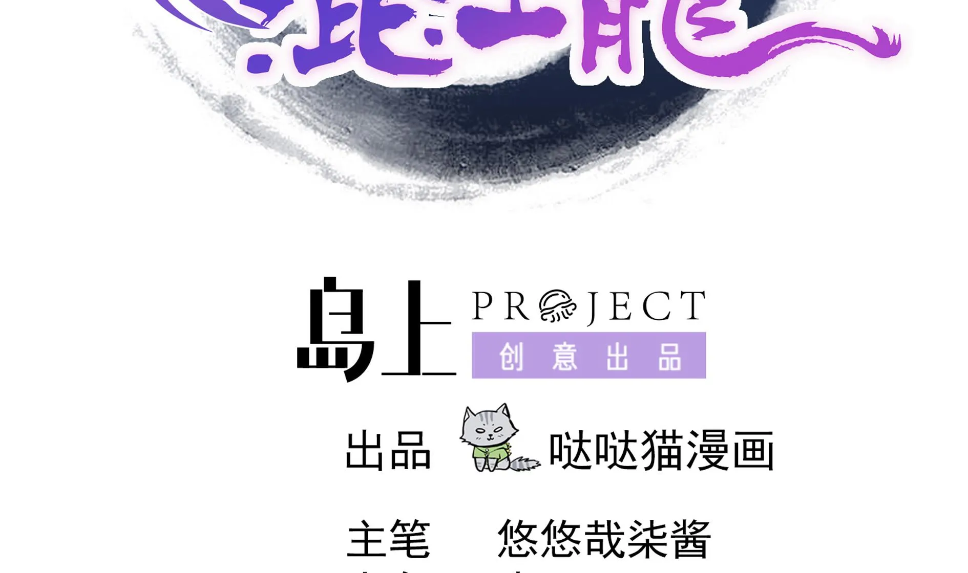 第150话 假酒害人 第2页