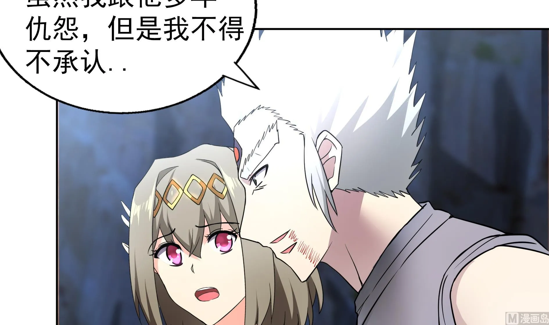 第150话 假酒害人 第6页