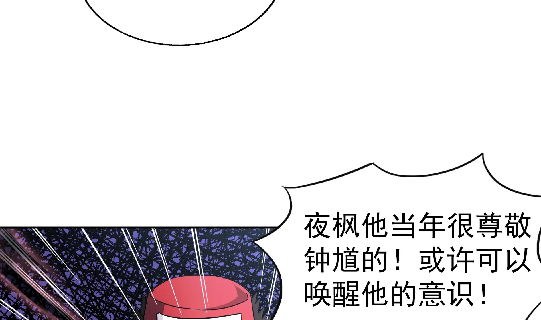 第150话 假酒害人 第8页
