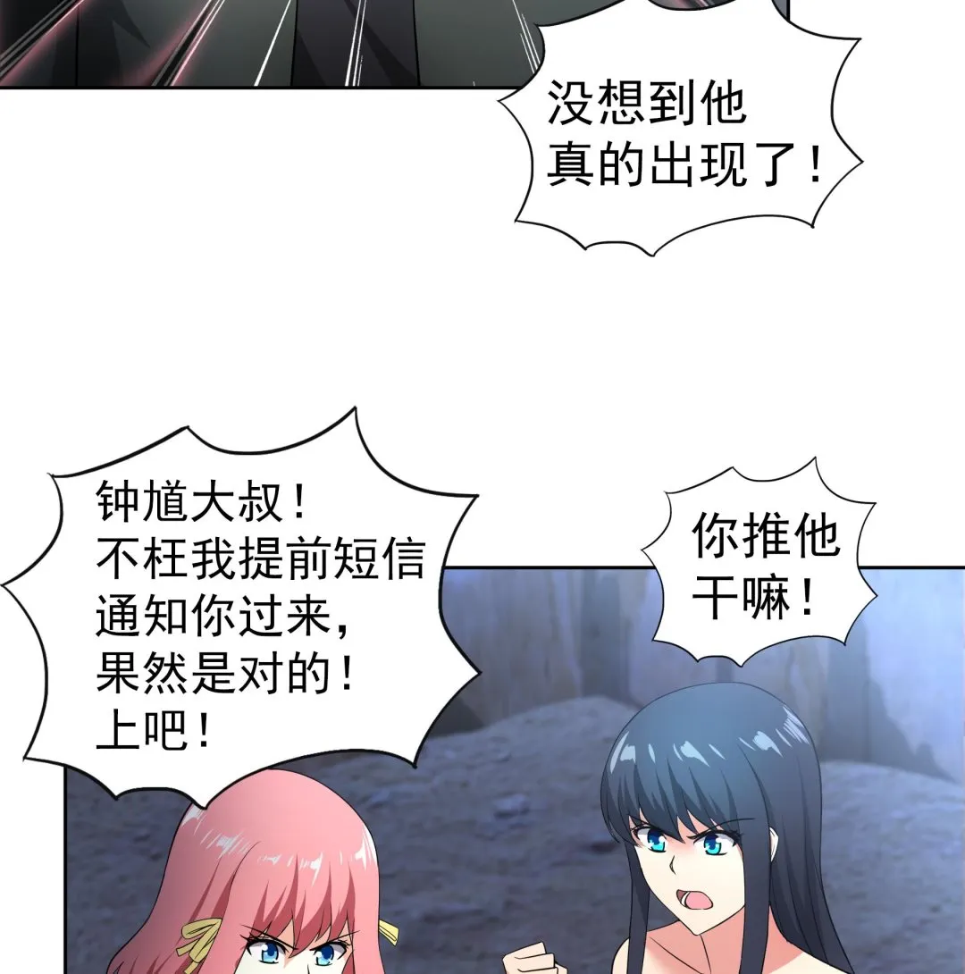 第150话 假酒害人 第10页