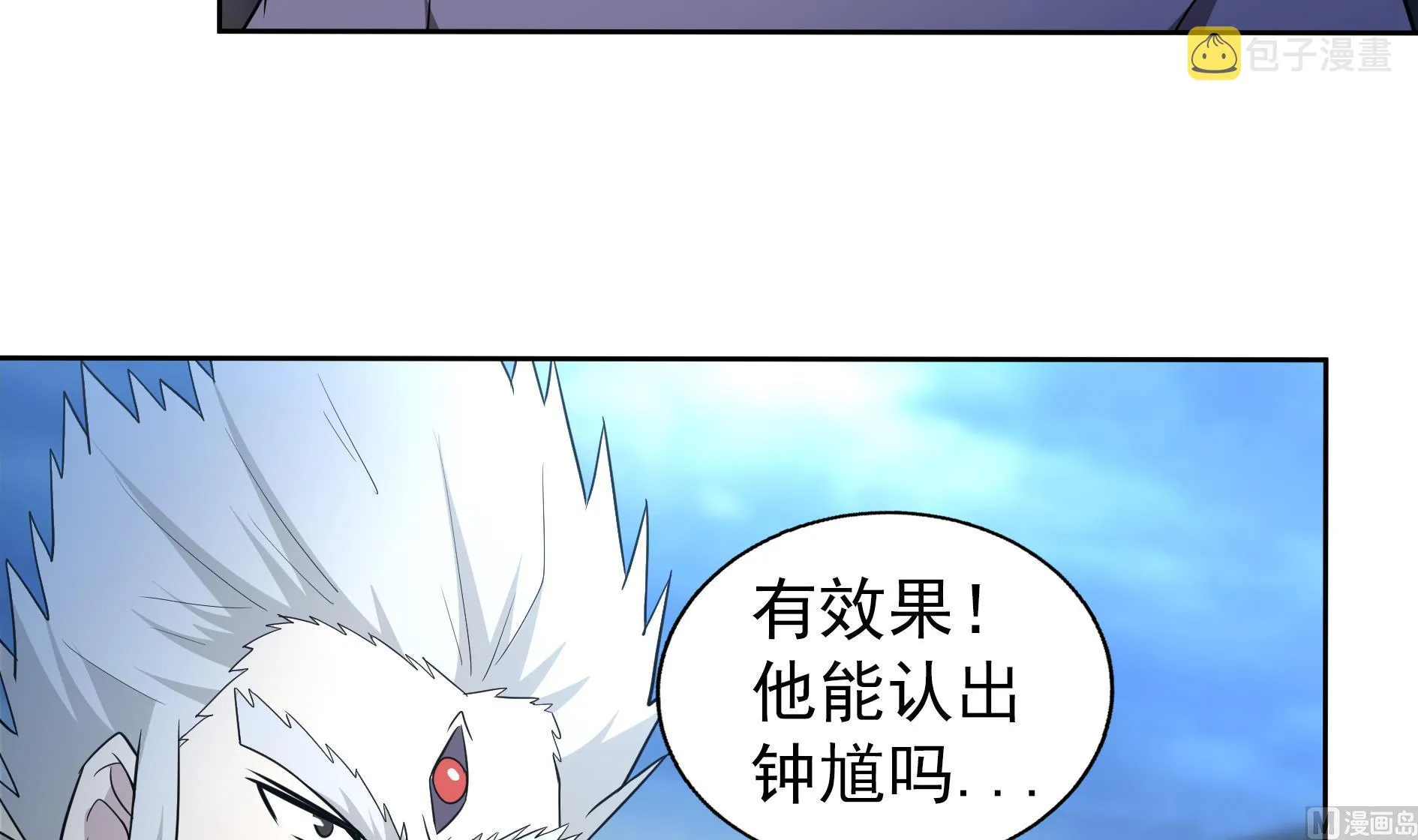 第150话 假酒害人 第15页