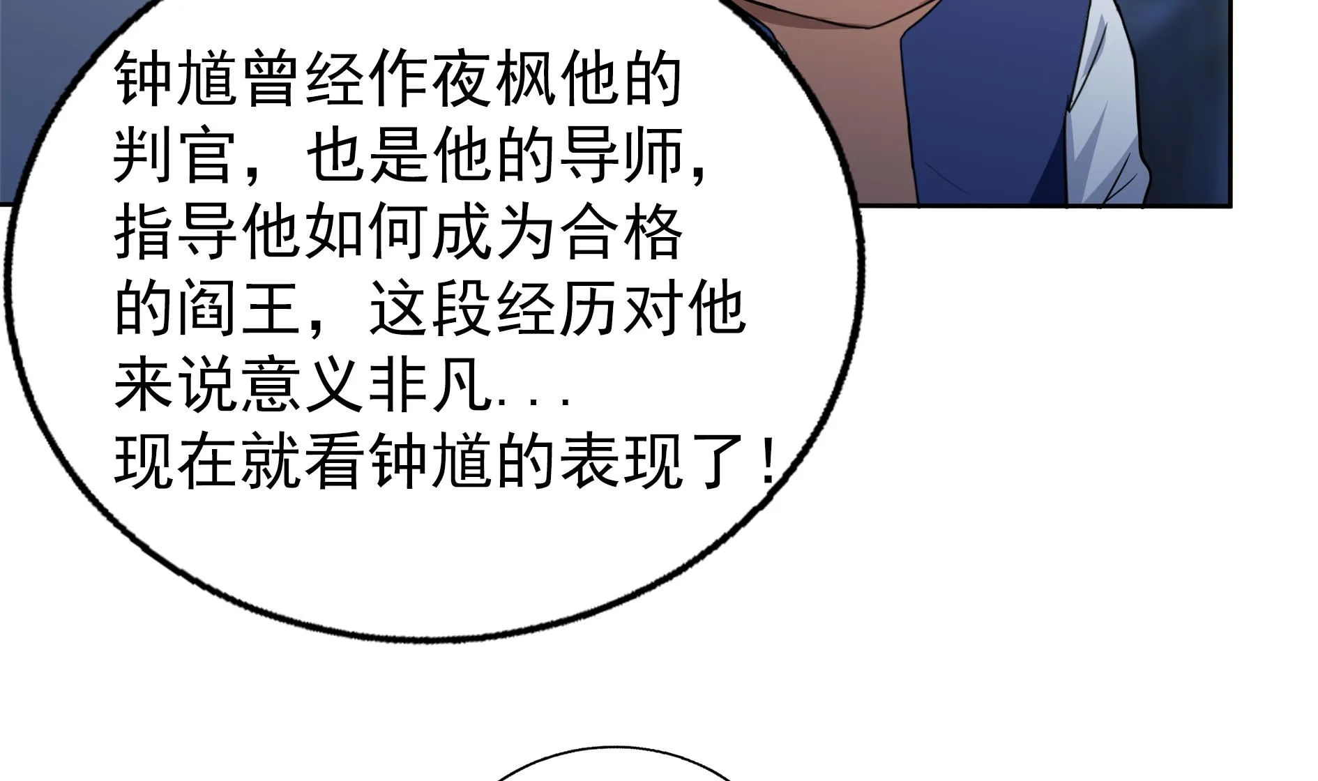 第150话 假酒害人 第17页