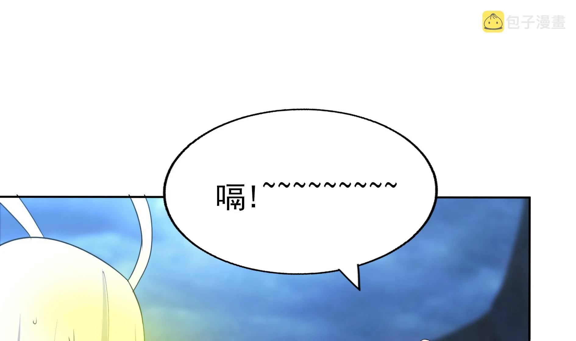 第150话 假酒害人 第20页