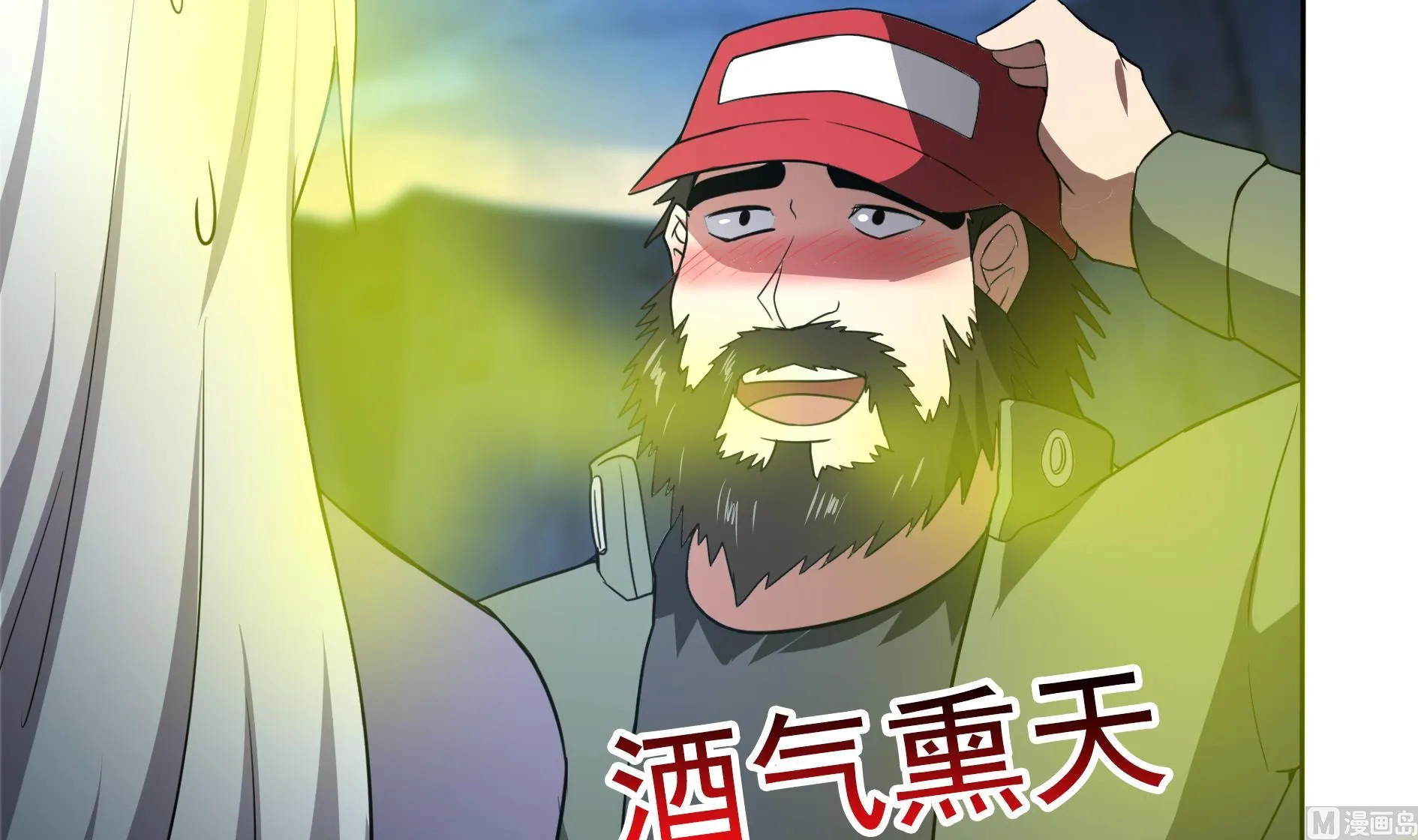 第150话 假酒害人 第21页