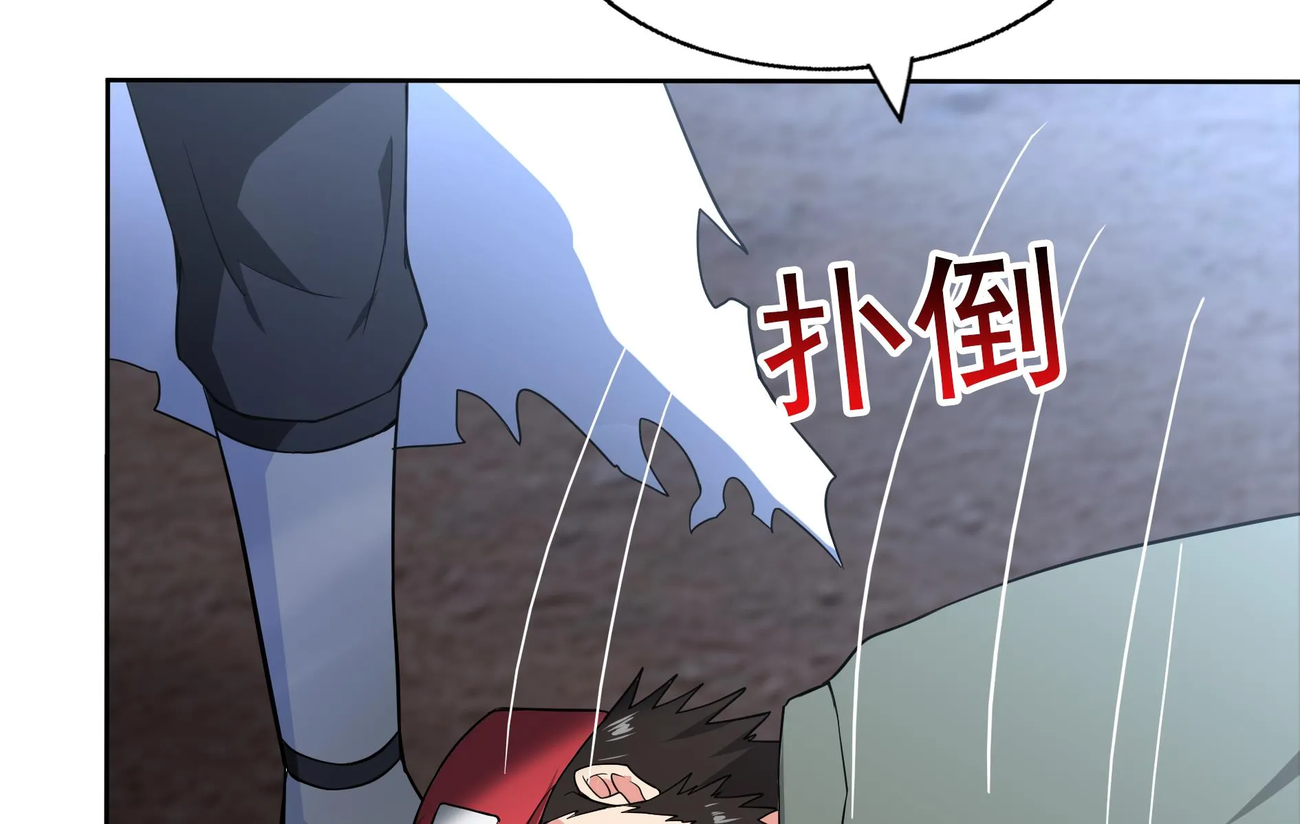 第150话 假酒害人 第23页