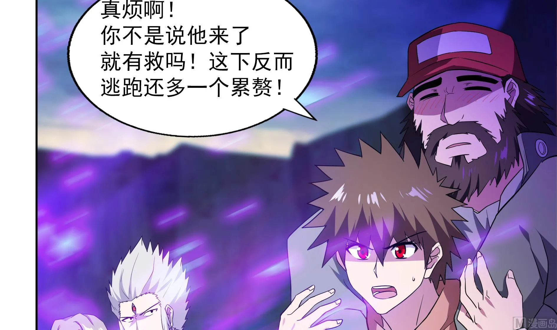 第150话 假酒害人 第30页