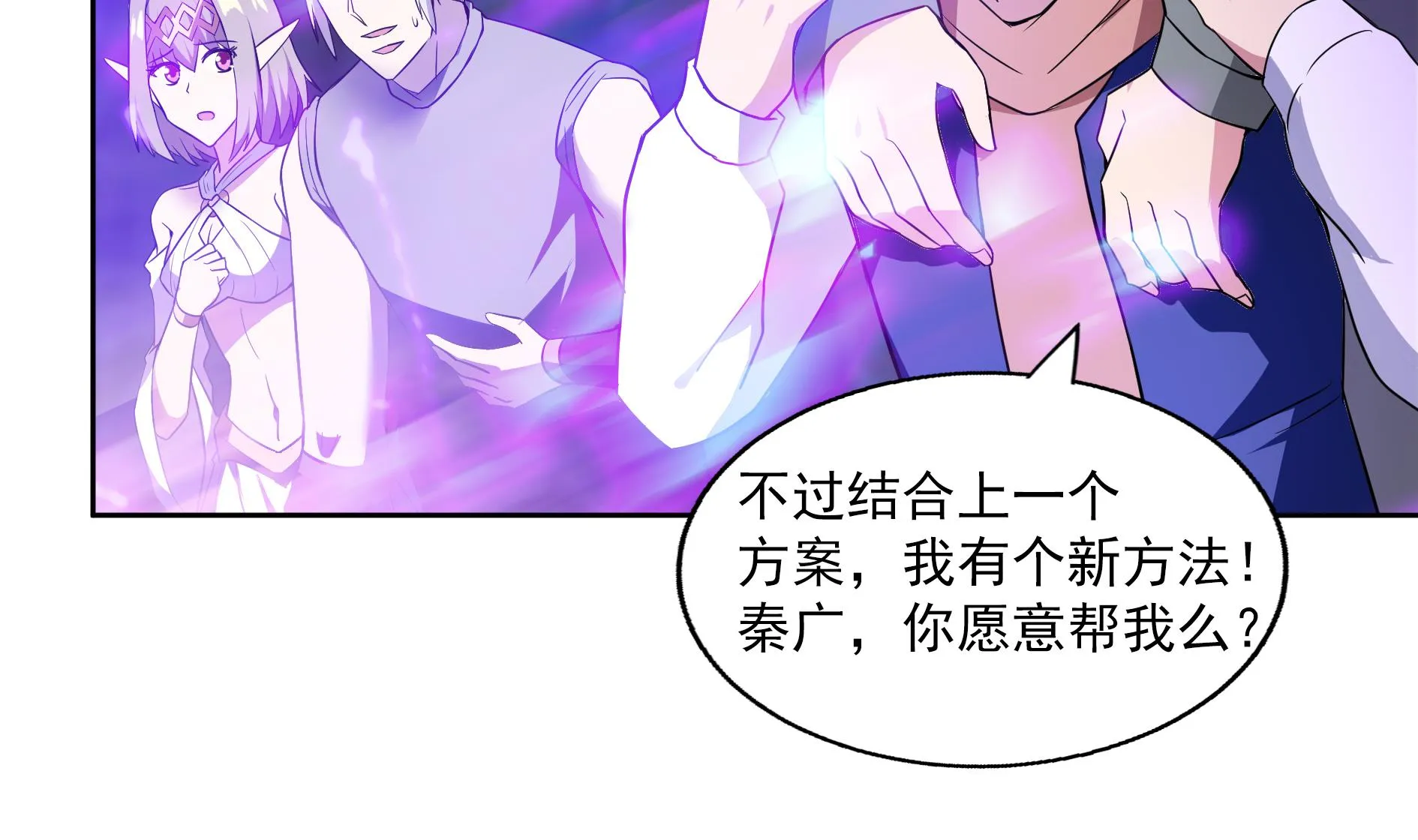第150话 假酒害人 第31页